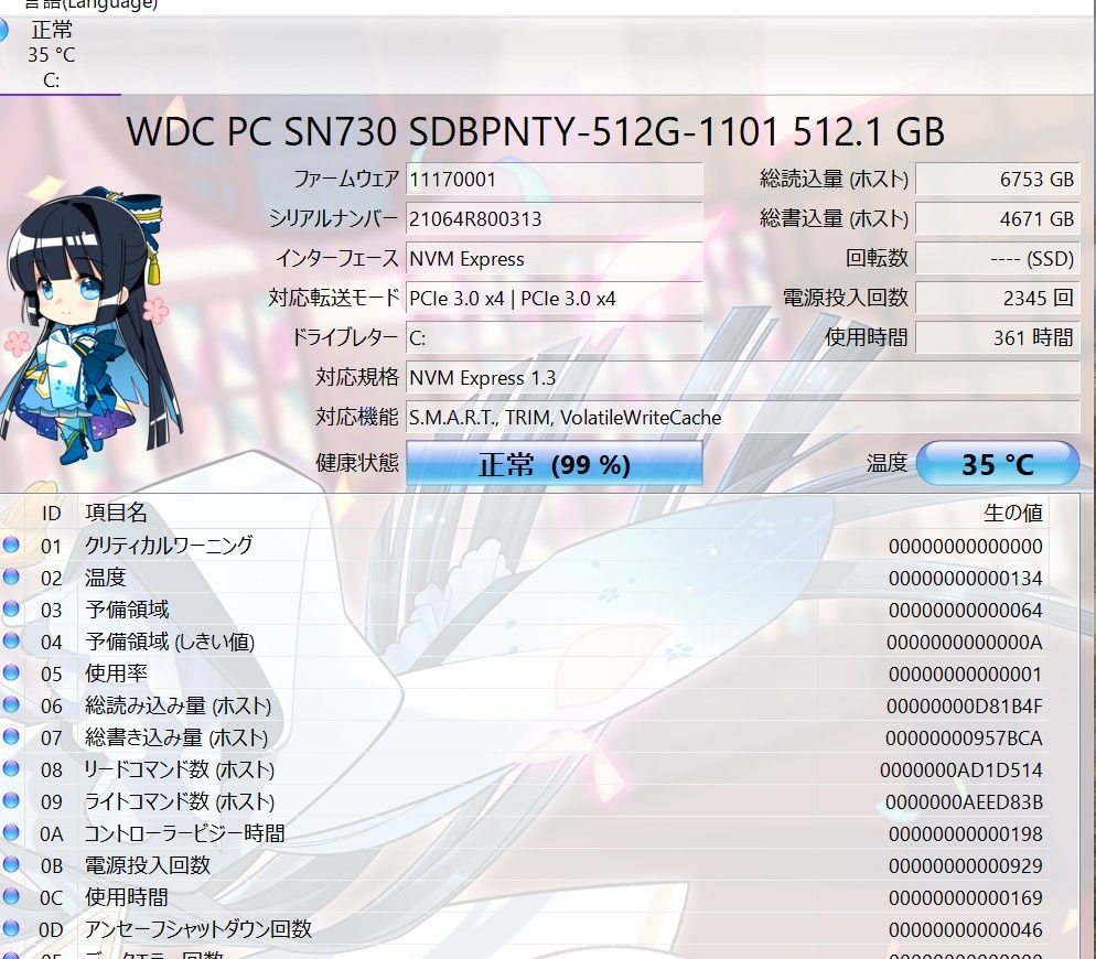 軽量ノートパソコン NEC