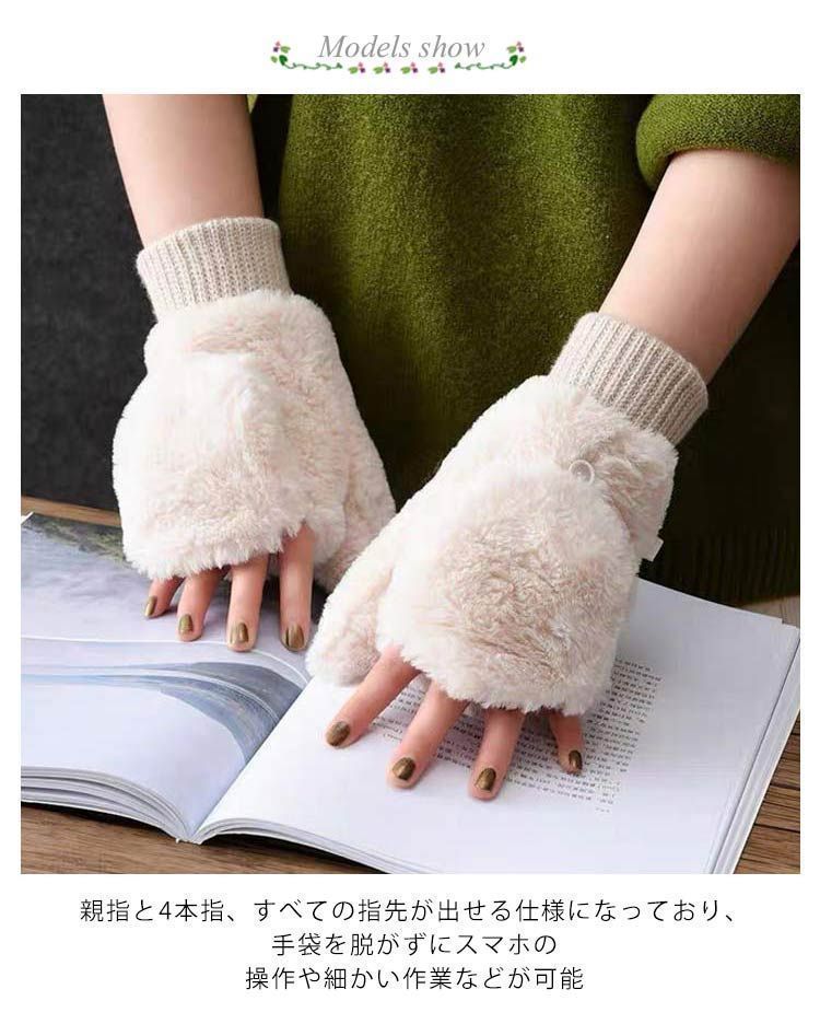 ミトン手袋 2way