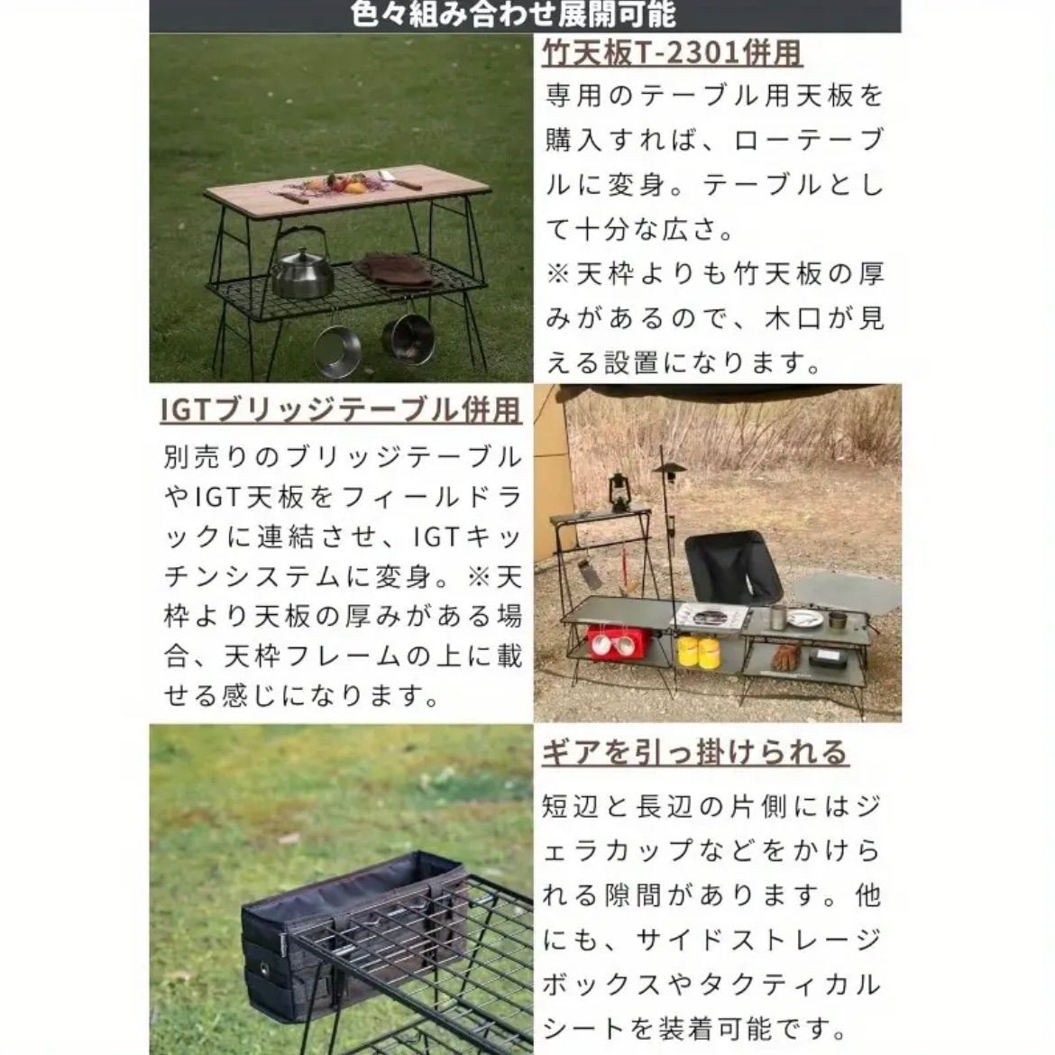 キャンプラック