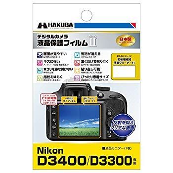 (未使用･未開封品)　HAKUBA デジタルカメラ液晶保護フィルムMarkII Nikon D3400専用 DGF2-ND3400 qdkdu57 未使用・未開封品) HAKUBA デジタルカメラ液晶保護フィルムMarkII