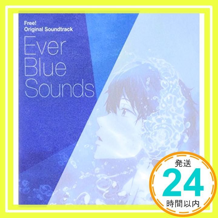 TVアニメ Free!オリジナルサウンドトラック Ever Blue Sounds [CD] TVサントラ、 OLDCODEX、 STYLE  FIVE; 加藤達也_02 - メルカリ