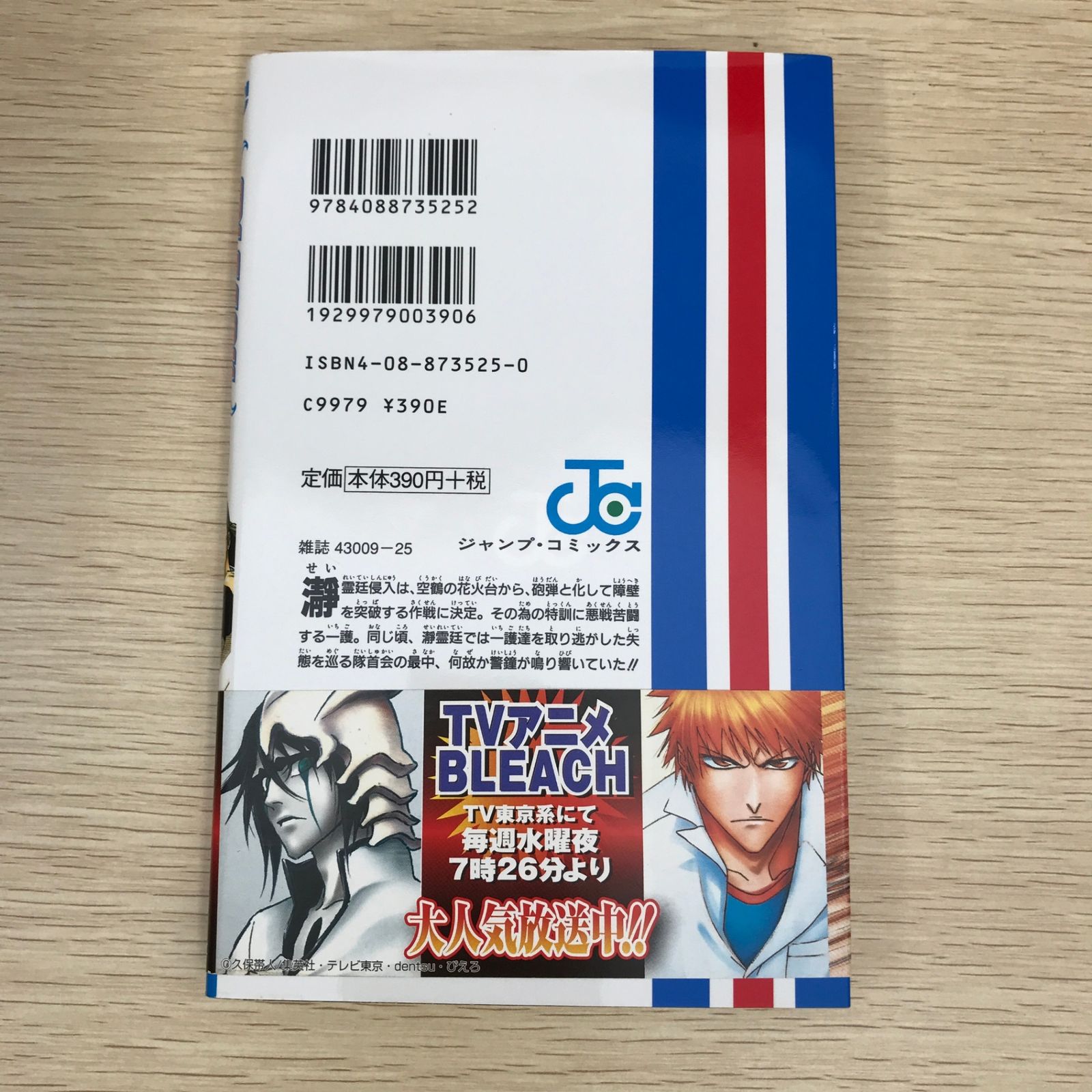 初版帯付　ブリーチ 4 10-18 10冊　久保帯人 ハガキ　葉書 初版帯付 ブリーチ 4 10-18 10冊 久保帯人 ハガキ 葉書 Amazon.co.