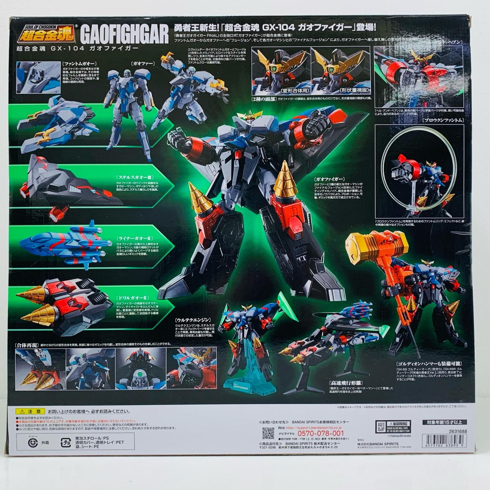 中古 フィギュア 勇者王ガオガイガーFINAL GX-104 ガオファイガー 超合金魂 2023年製 【717】 Amazon.co.jp: TAMASHII NATIONS 超合金魂 GX-104 勇者王