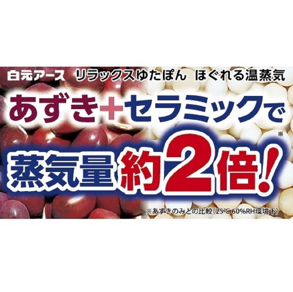 ほぐれる温蒸気 首