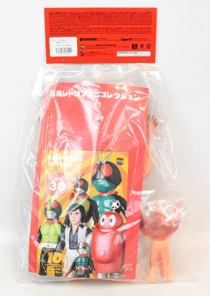 メディコム・トイ 東映レトロソフビコレクション 仮面ライダー