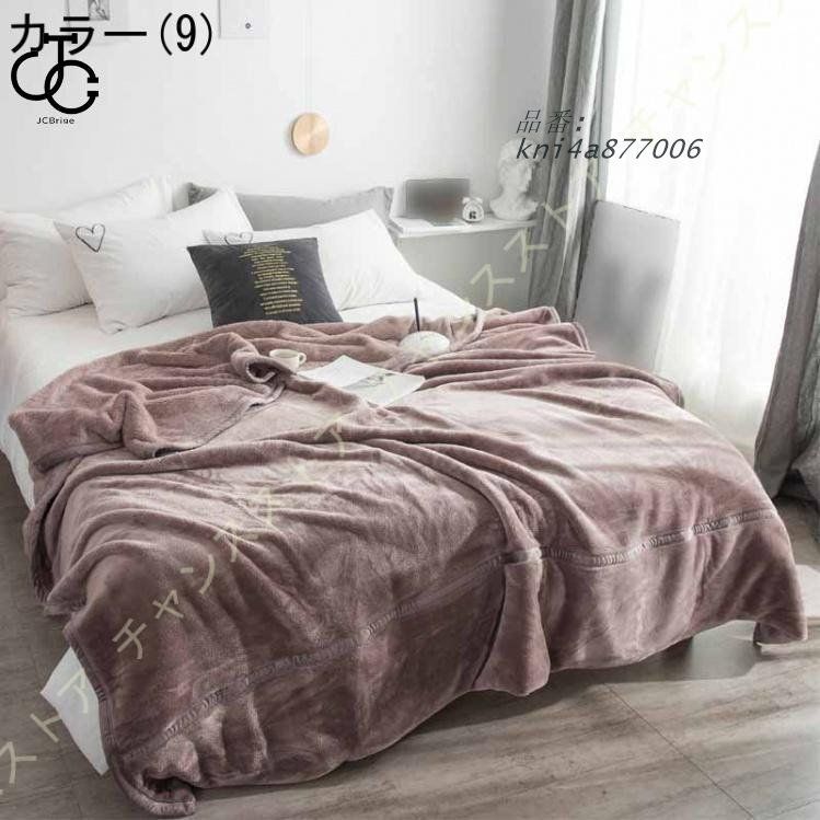 毛布 エアコン対策