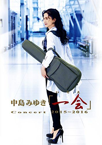 中島みゆきConcert 一会 いちえ 2015~2016 DVD