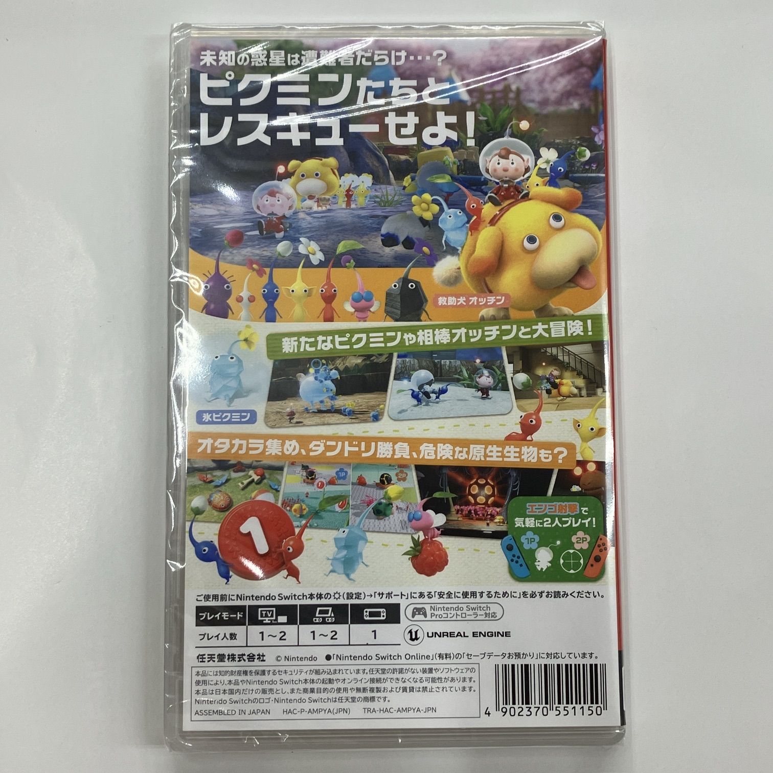 ネコポス 新品未開封 Nintendo Switch Pikmin4 ピクミン4