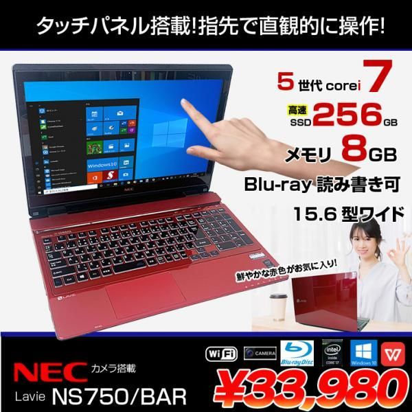 NEC LAVIE NS750/BAR 中古 ノート Office Win10 home 第5世代 タッチパネル [Core i7 5500U 8GB  SSD256GB BD 無線 テンキー カメラ 15.6型 レッド] :良品 - メルカリ