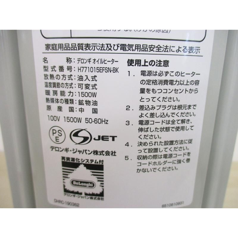 オイルヒーター