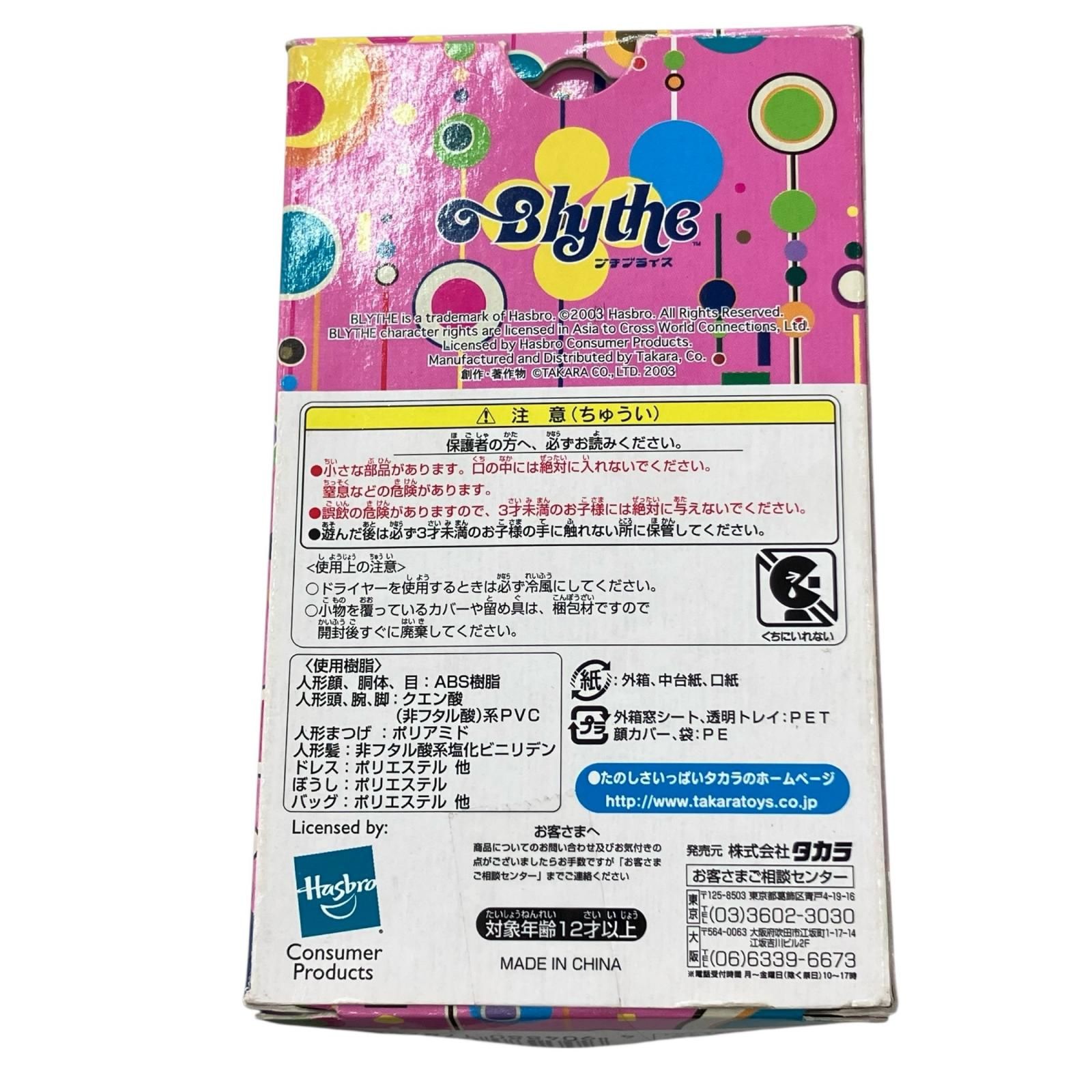 プチブライス　ドッティドット　PBL-TRU-EXO01 186000 新品未使用 フィギュア トイザらス限定 プチブライス