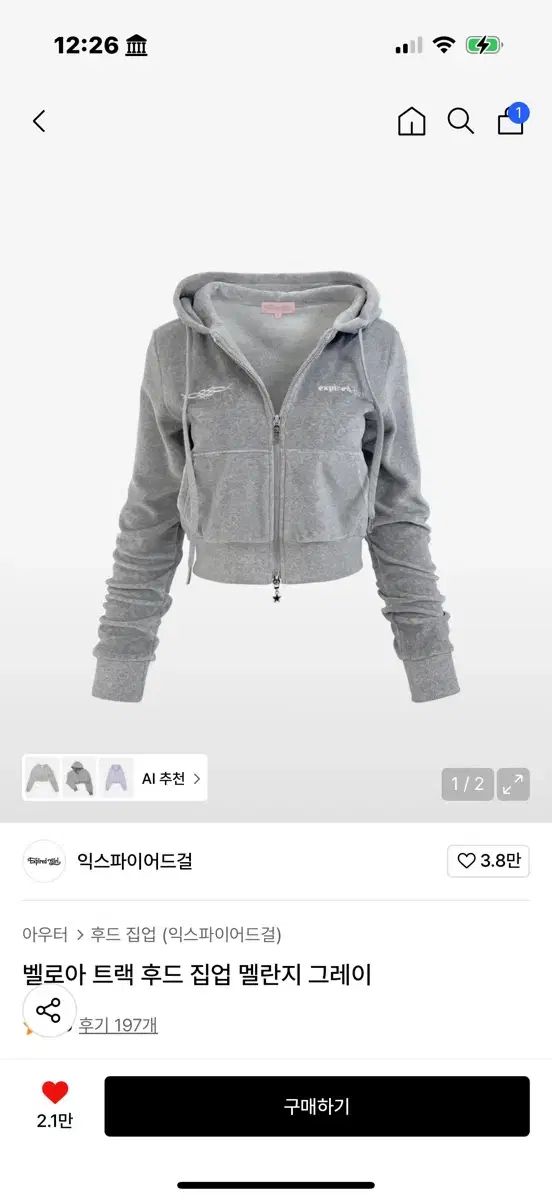 EXPIRED GIRL ベロア セットアップ フードジップアップM パンツM