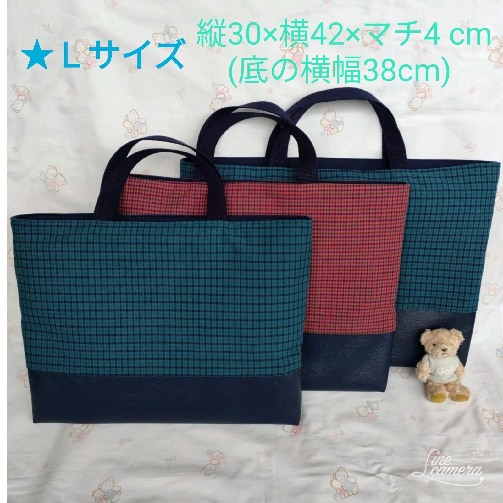 訳あり】レッスンバッグ ファミリア チェック マチあり Lサイズ 