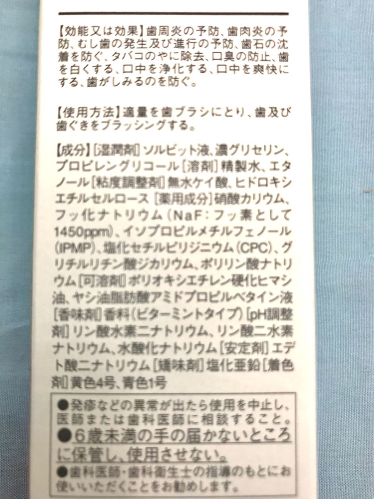 お買い得【新品・未開封品】GC ジーシー 薬用 歯磨き ジェル　おとなのトータルケア歯みがきジェル　90g JT 0816ML024 0120240816100126