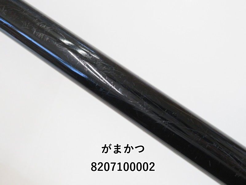 がまかつ がま磯 スーパーインテッサ 遠征 2-53 (02-8207100002