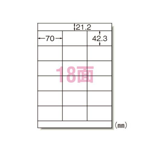 レーザープリンタラベル Ａ４判１８面28644 エーワン