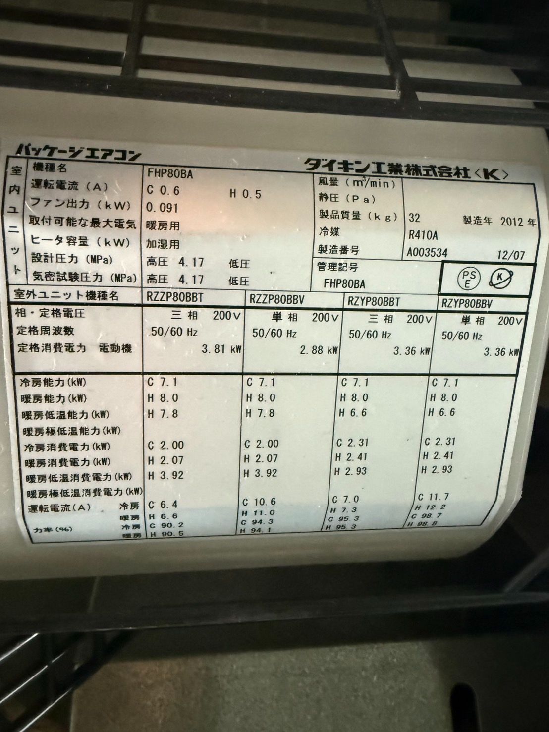 天吊りエアコン