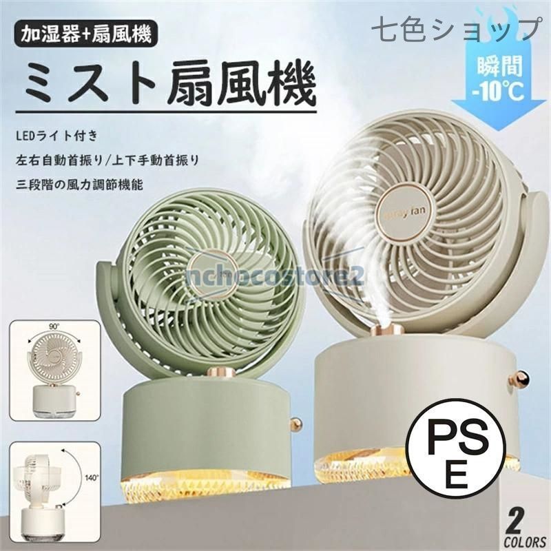 美品／ハローキティ 卓上扇風機 スワロ付き 2025年最新】ハローキティ