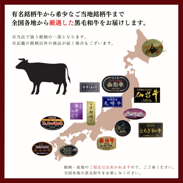 黒毛和牛A5ランクが必ず入る