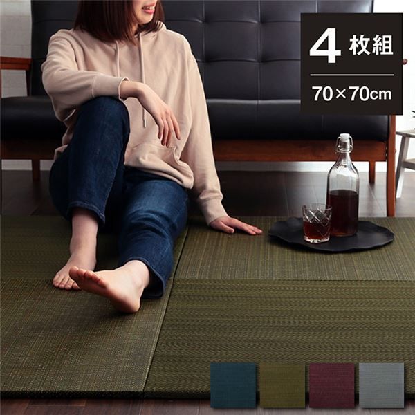い草 置き畳/ユニット畳 【約70×70×1.5cm ワイン 4枚組】 無地調 