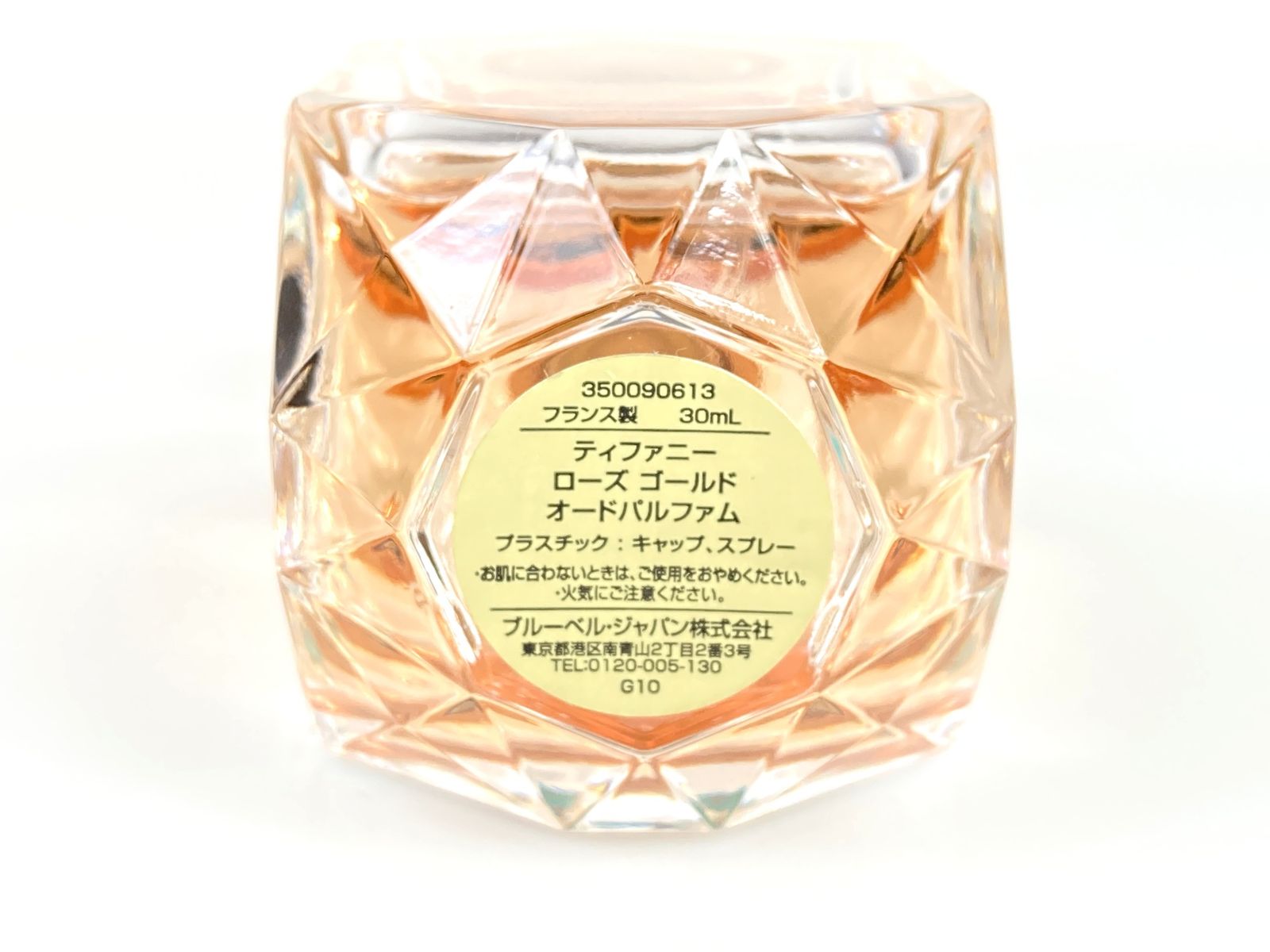 Tiffany ローズゴールドオードパルファム50ml ティファニー 【公式通販】