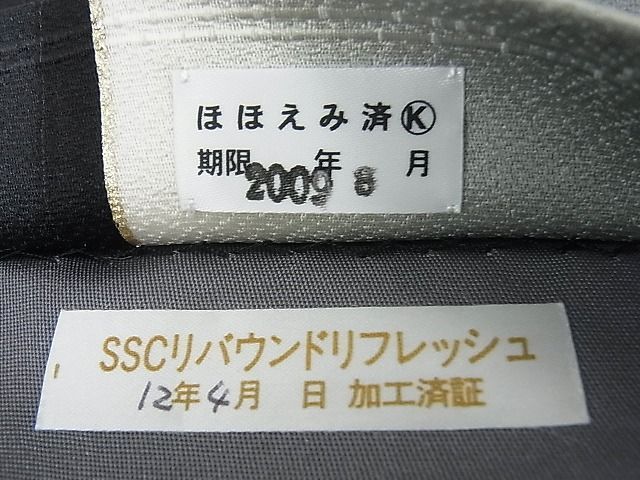 平和屋2□極上 太鼓柄袋帯 作家・西川博 舞桜 黒地 金彩 逸品 3kh1266