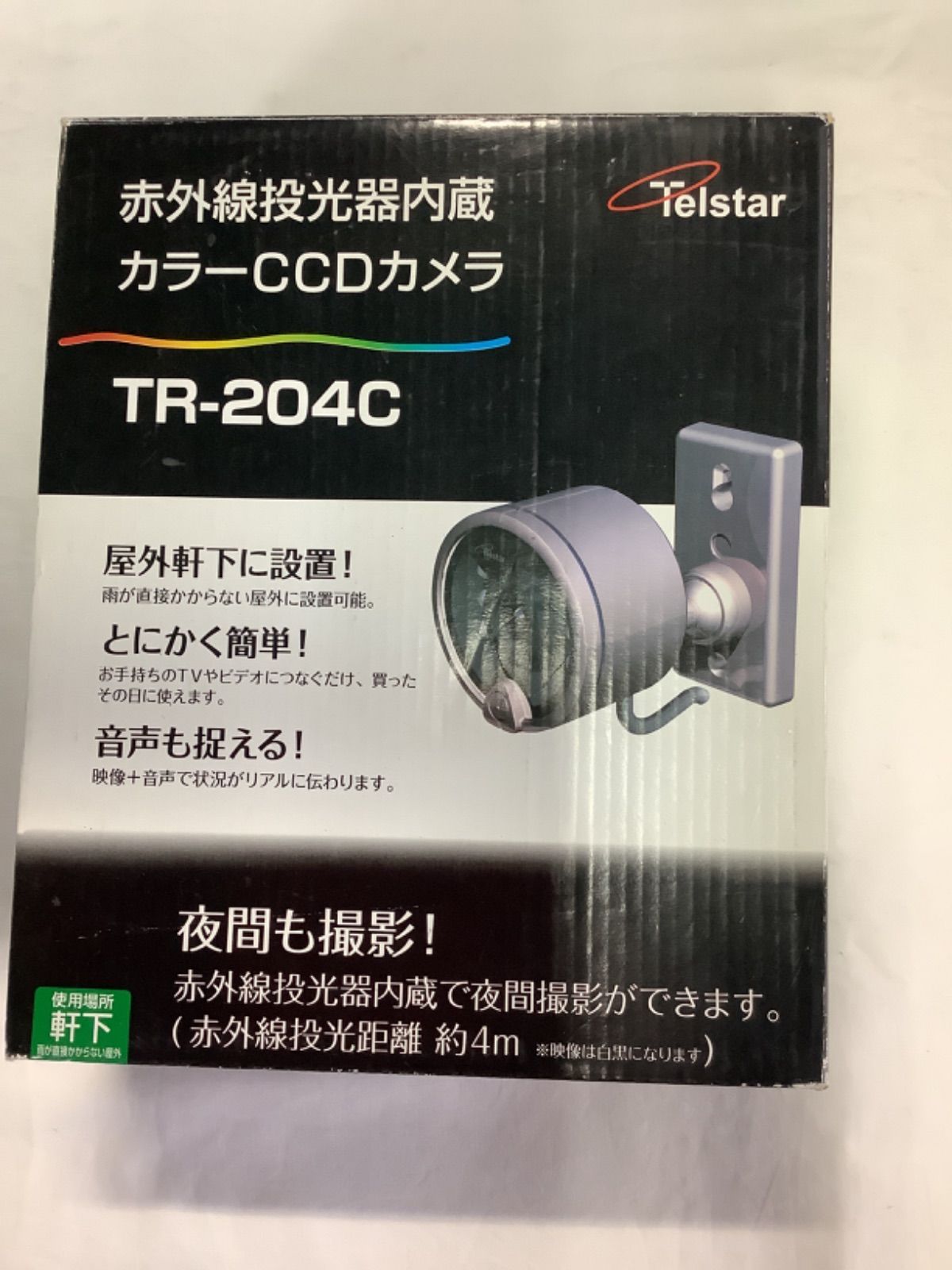 赤外線投光器内蔵 カラー映像Telstar TR-204C - メルカリ