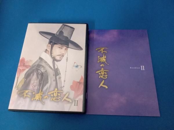 不滅の恋人 DVD-BOX Ⅰ&II Amazon.co.jp: 不滅の恋人 [レンタル落ち] 全10巻セット