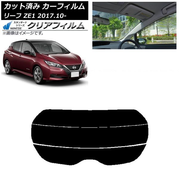 カーフィルム 日産 リーフ ZE1 2017年10月～ リアガラス(分割) WINCOS