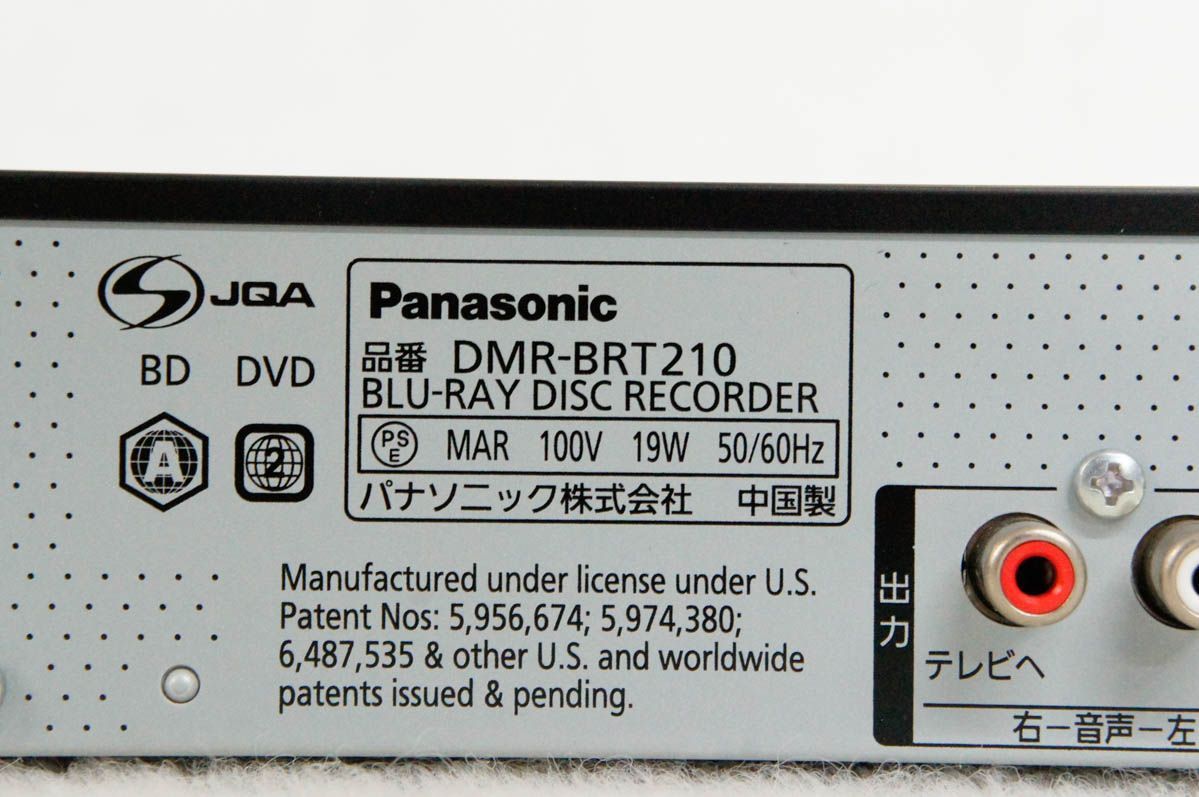 Panasonic ブルーレイレコーダー DMR-BRT210 - レコーダー