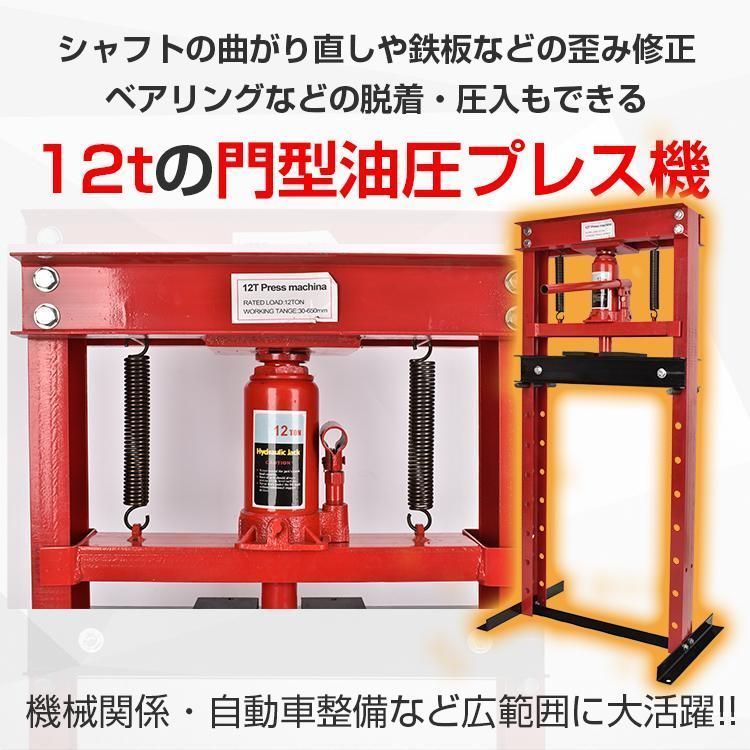 12トン