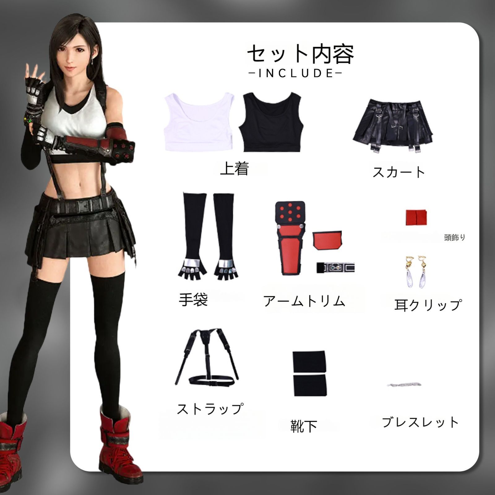 ティファ コスプレ 格闘服 FF7 コスプレ衣装 イベント仮装 ティファ コスプレ 格闘服 FF7 コスプレ衣装 イベント仮装