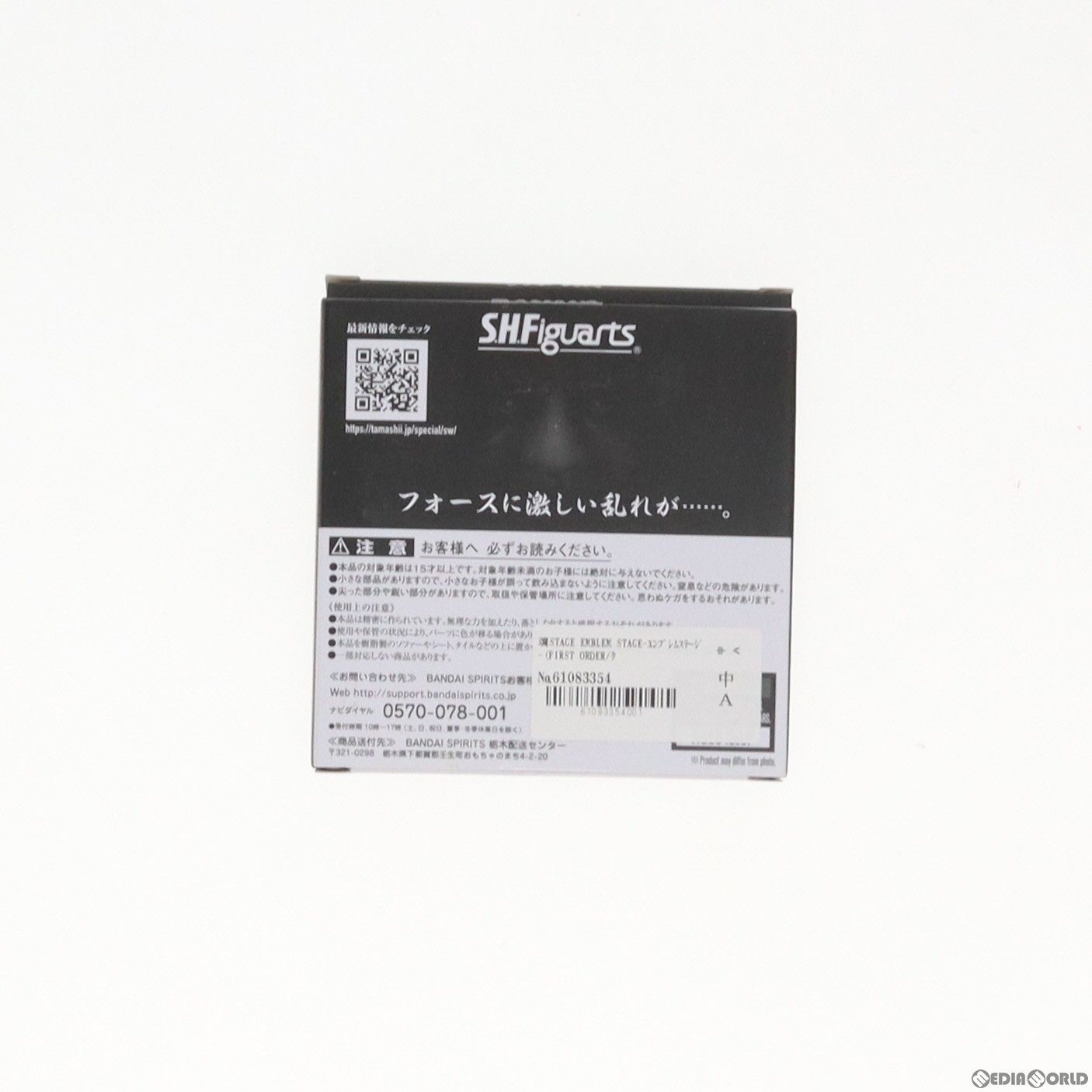□魂STAGE スターウォーズ エンブレム ステージ(魂ウェブ商店 □魂STAGE スターウォーズ エンブレム ステージ(魂ウェブ商店