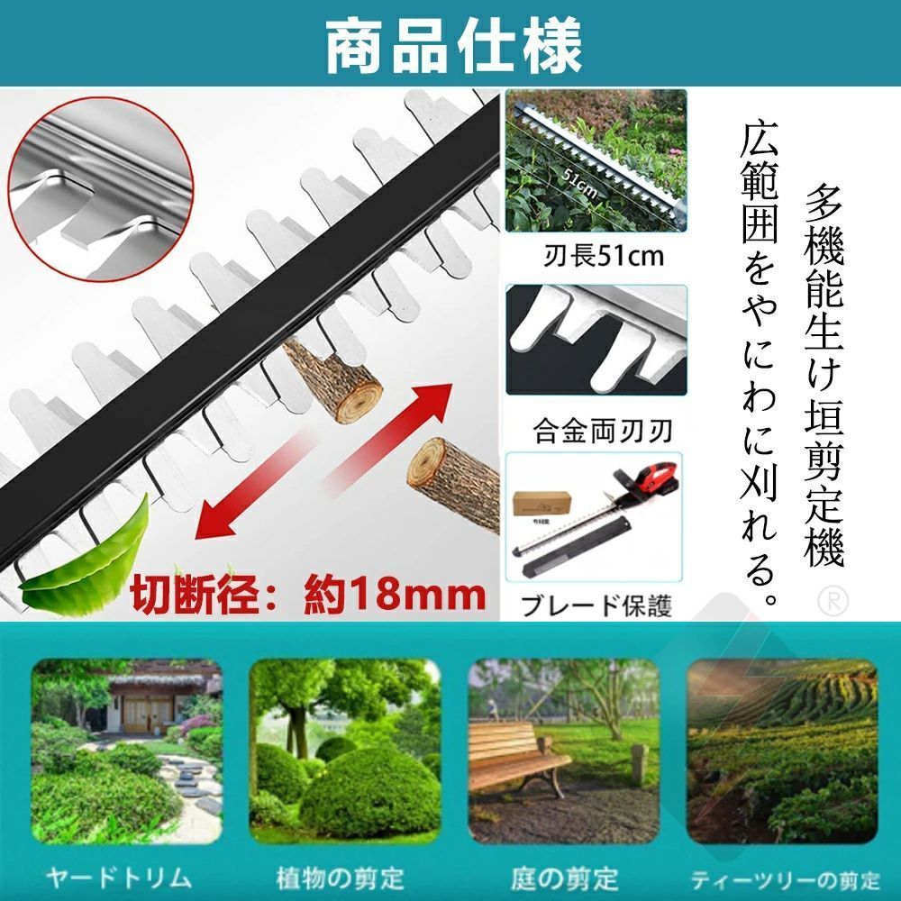 充電式ヘッジトリマー生垣バリカン剪定バリカン草刈り機ノコギリ最大切断のこぎり電動刈込幅530mmバッテリ 1草刈機