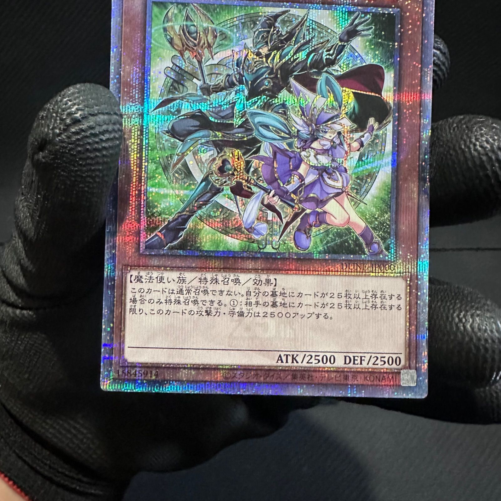 結束と絆の魔術師25シク マグネットローダー付き 【公式通販】