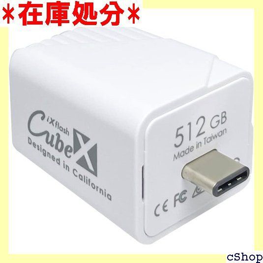 PioData iXflash Cube 512GB iphone ipad 対応 フォト ストレージ デバイス MFi認証 USB Type-C 写真と動画自動バックアップ 容量不足解消 1836