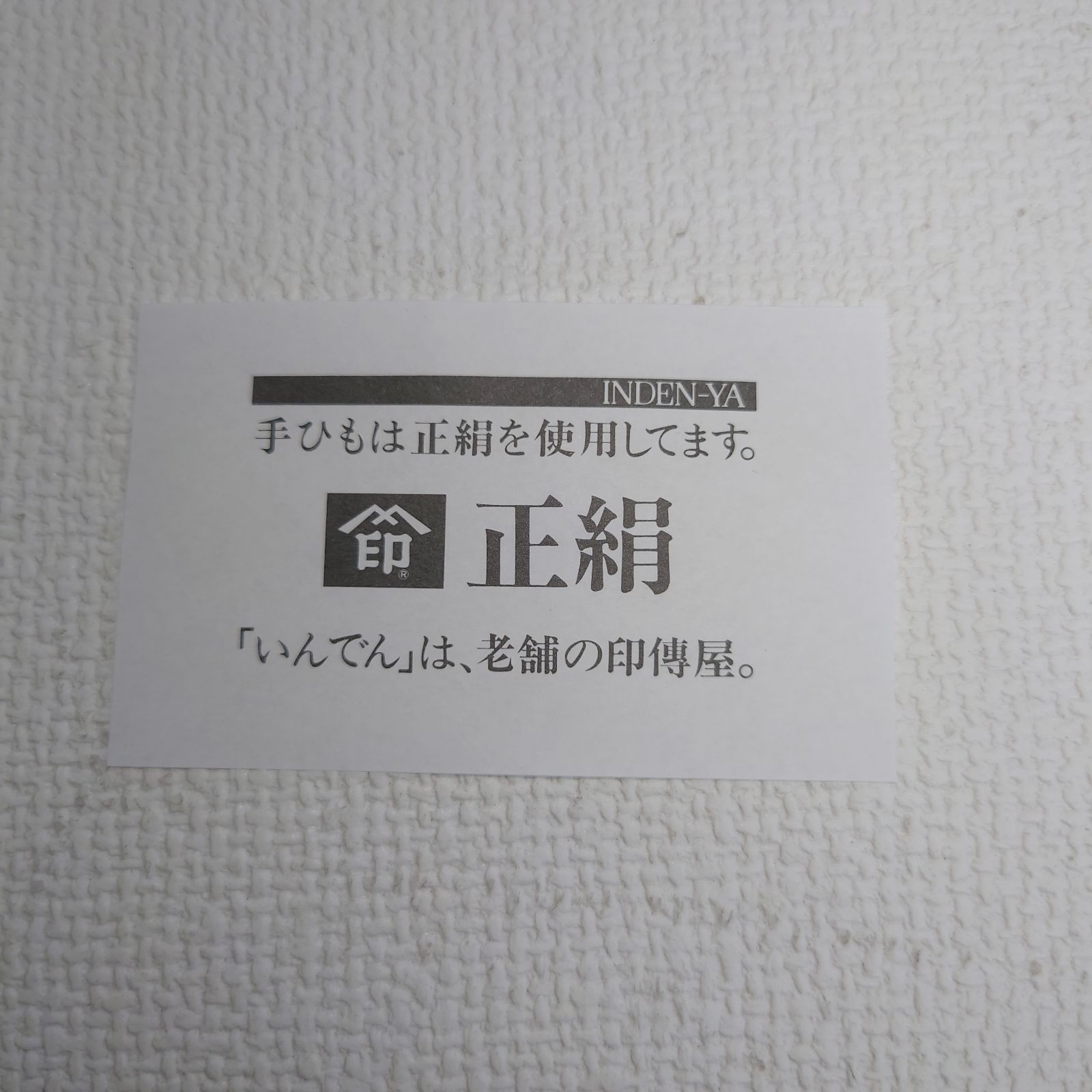 合切袋