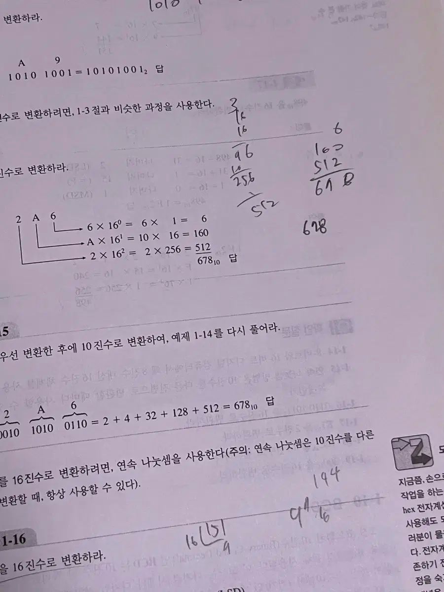 VHDL 을 使用されています デジタル 論理回路 デザイン