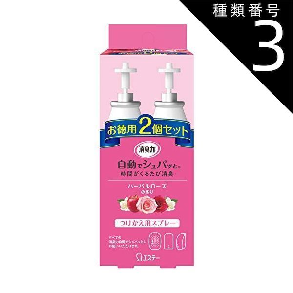 種類3 8個 まとめ買い エステー 消臭力 自動でシュパッと 電池式 ハーバルローズ つけかえ 78ml ×2個入り