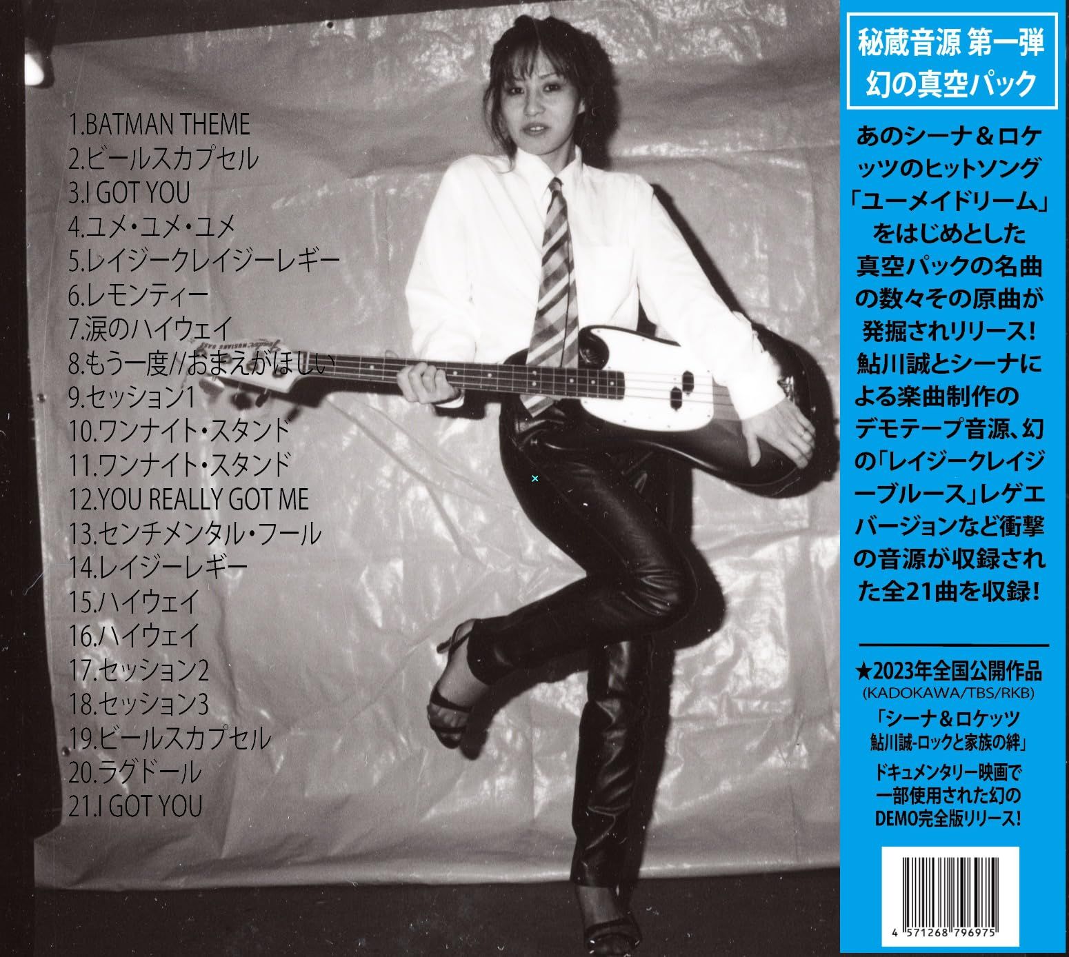 未開封新品 鮎川誠 AYUKAWA SIZE BOX 紙 シーナ＆ザ・ロケッツ 新品稀少限定BOX/シーナ&ロケッツ/LOVE BOX/鮎川誠 - メルカリ