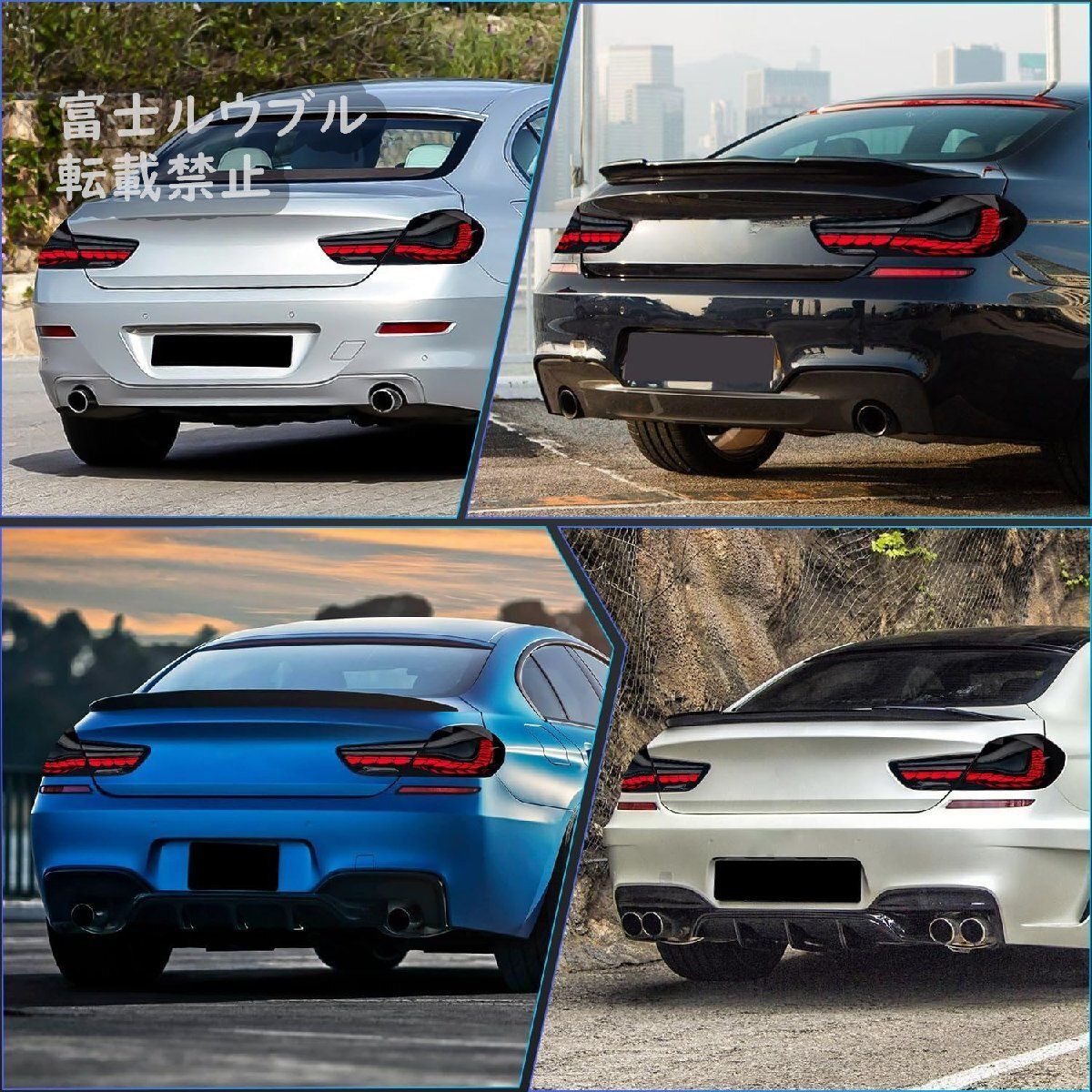 テールライトF12 F13