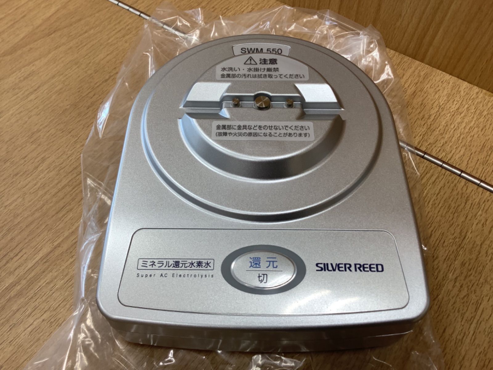 D1354 ミネラル還元水素水生成器 ENERGY HYDROGEN SWM550 - メルカリ