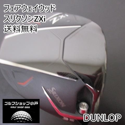 フェアウェイウッド ダンロップ スリクソンZXi/Diamana ZXi50/S/15[2530]
