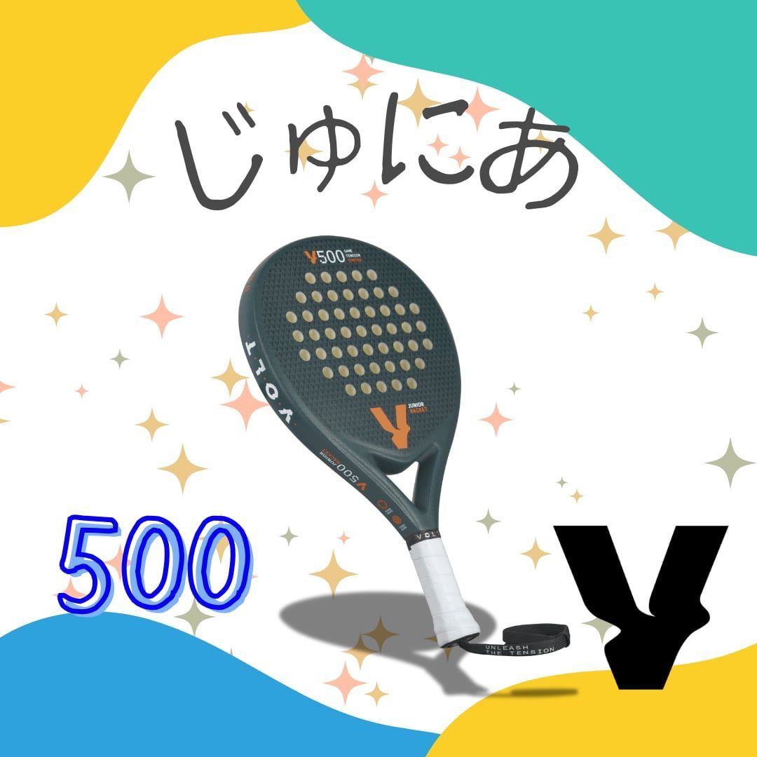 【パデルラケット】V500 junior (v23)【Volt】