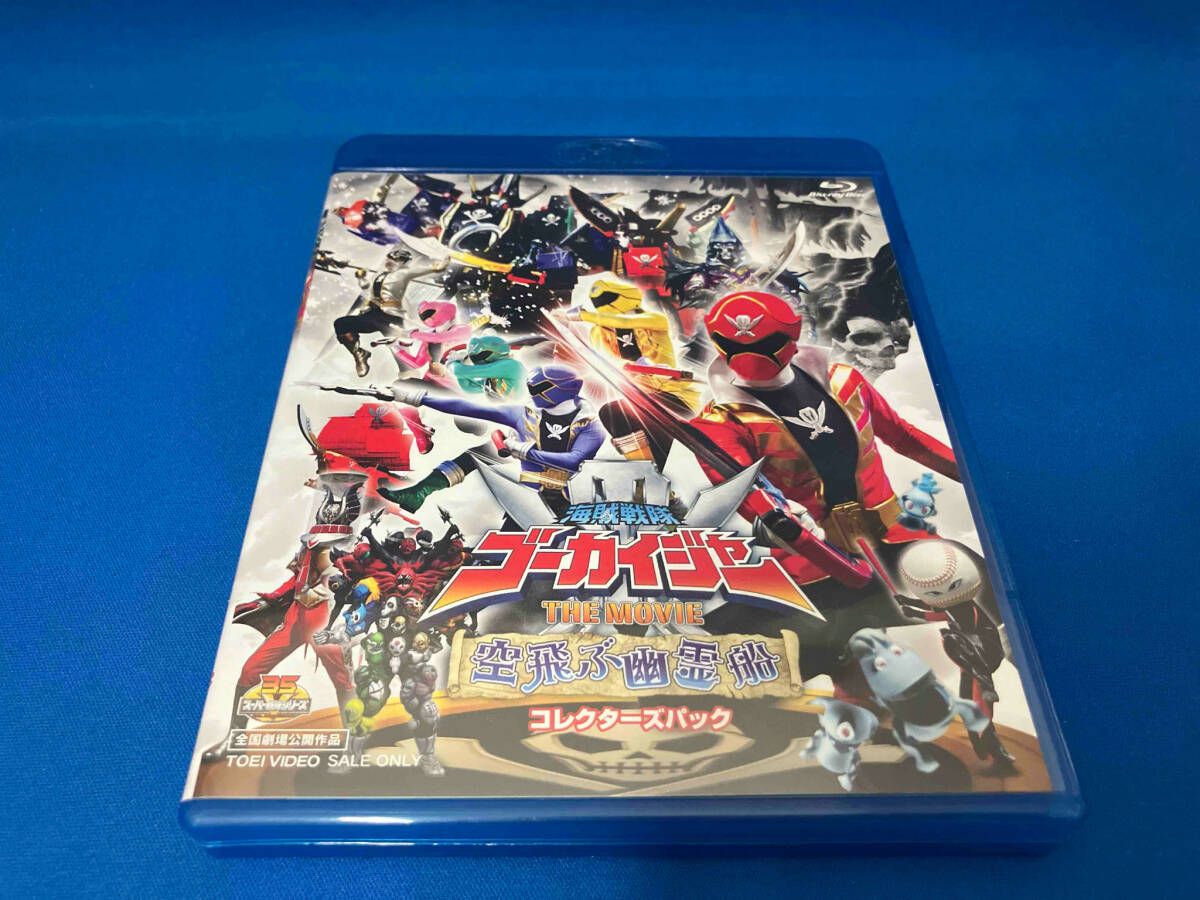 劇場版 海賊戦隊ゴーカイジャー THE MOVIE 空飛ぶ幽霊船