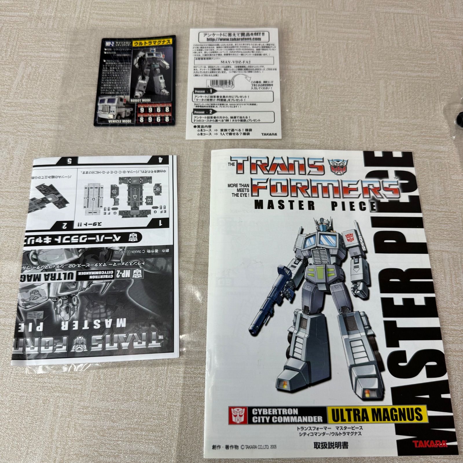 トランスフォーマー