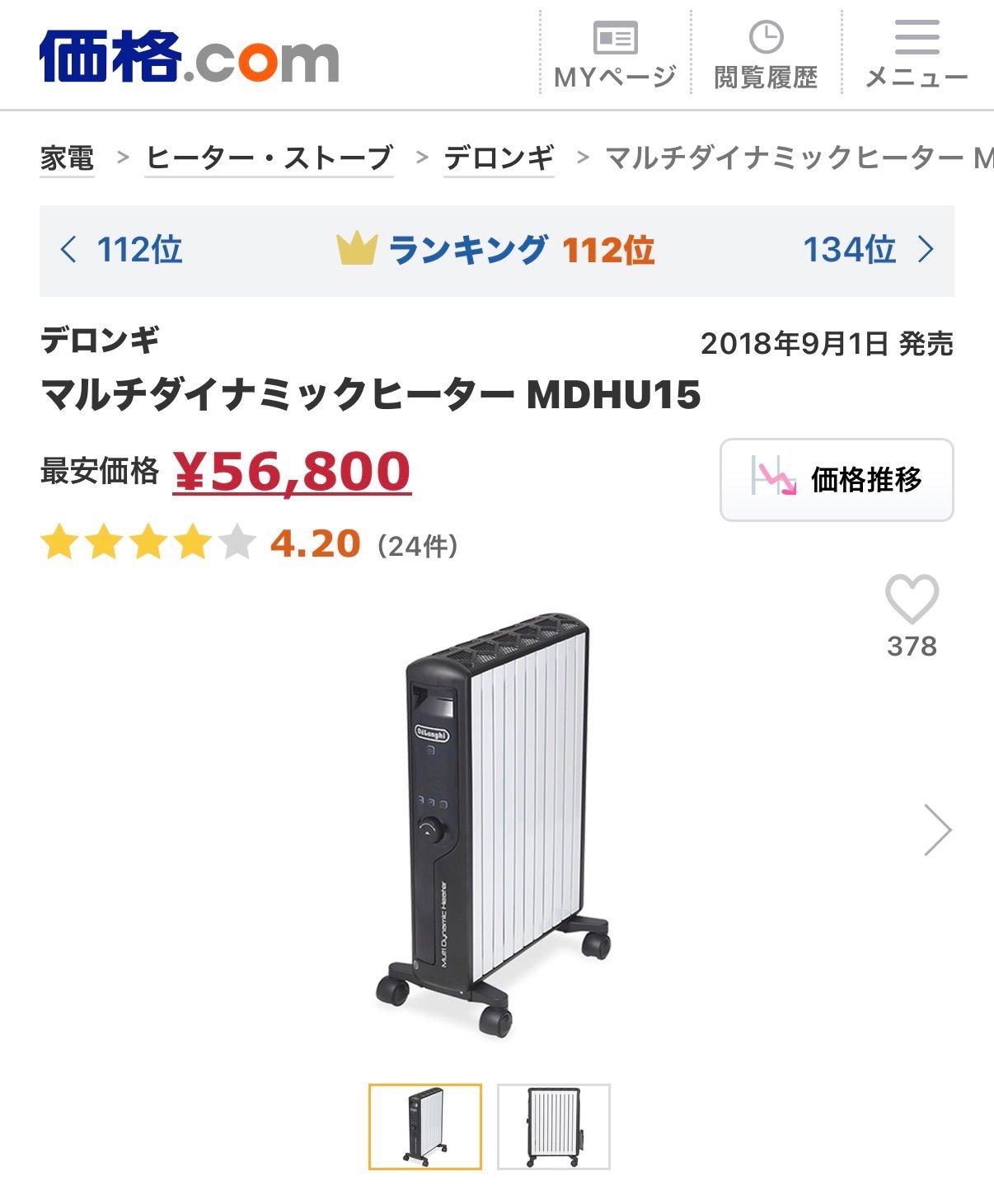 デロンギ MDHU15-BK マルチダイナミックヒーター リモコン デロンギ