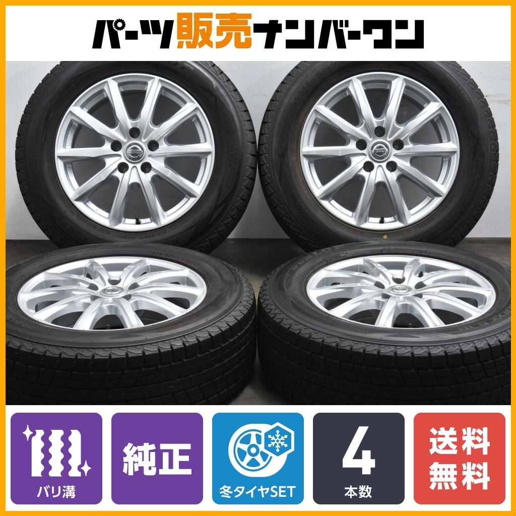 【バリ溝】ニッサン 純正 オプション エスティーロ 17in 7J +45 PCD114.3 ダンロップ ウィンターマックス SJ8 225/65R17 エクストレイル 