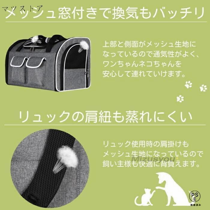 ペットキャリーバッグ