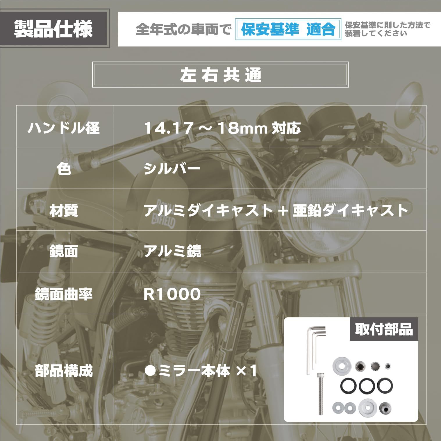 ナポレオン バレンネオミラーC